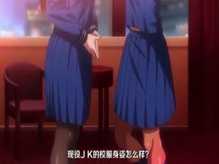 OVA 聖華女学院公認竿おじさん ＃3 巴と美桜と、誕生日3Pデート [中文字幕]