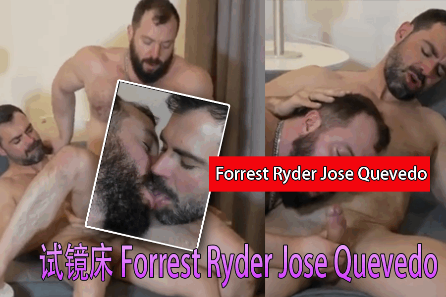 试镜床 Forrest Ryder Jose Quevedo